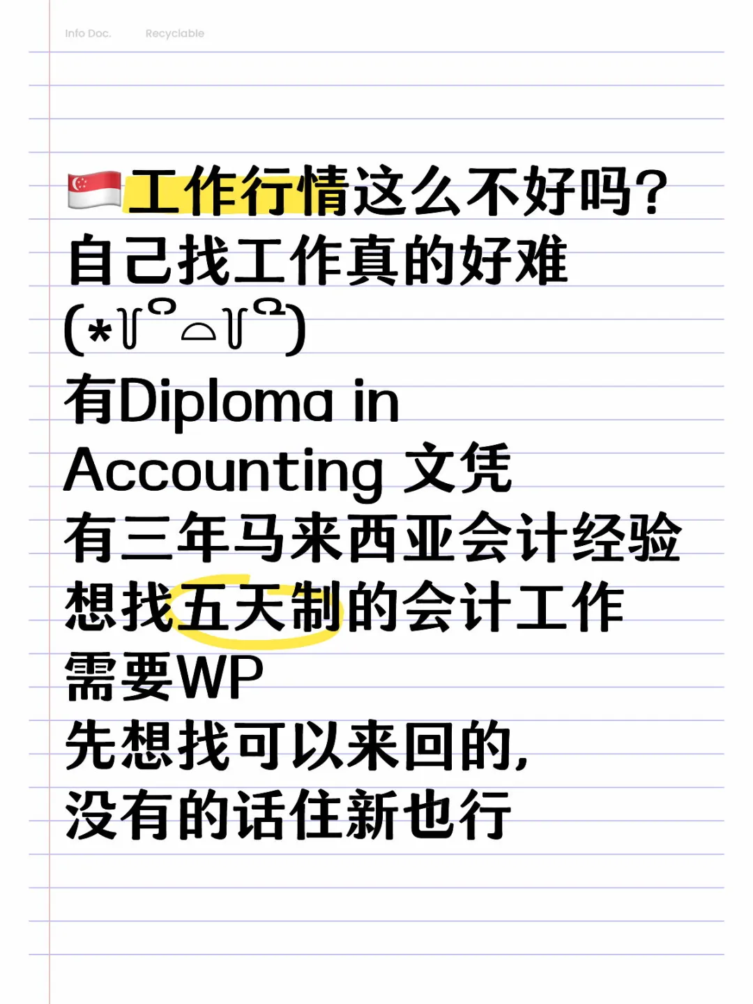 🇸🇬工作行情这么不好吗？