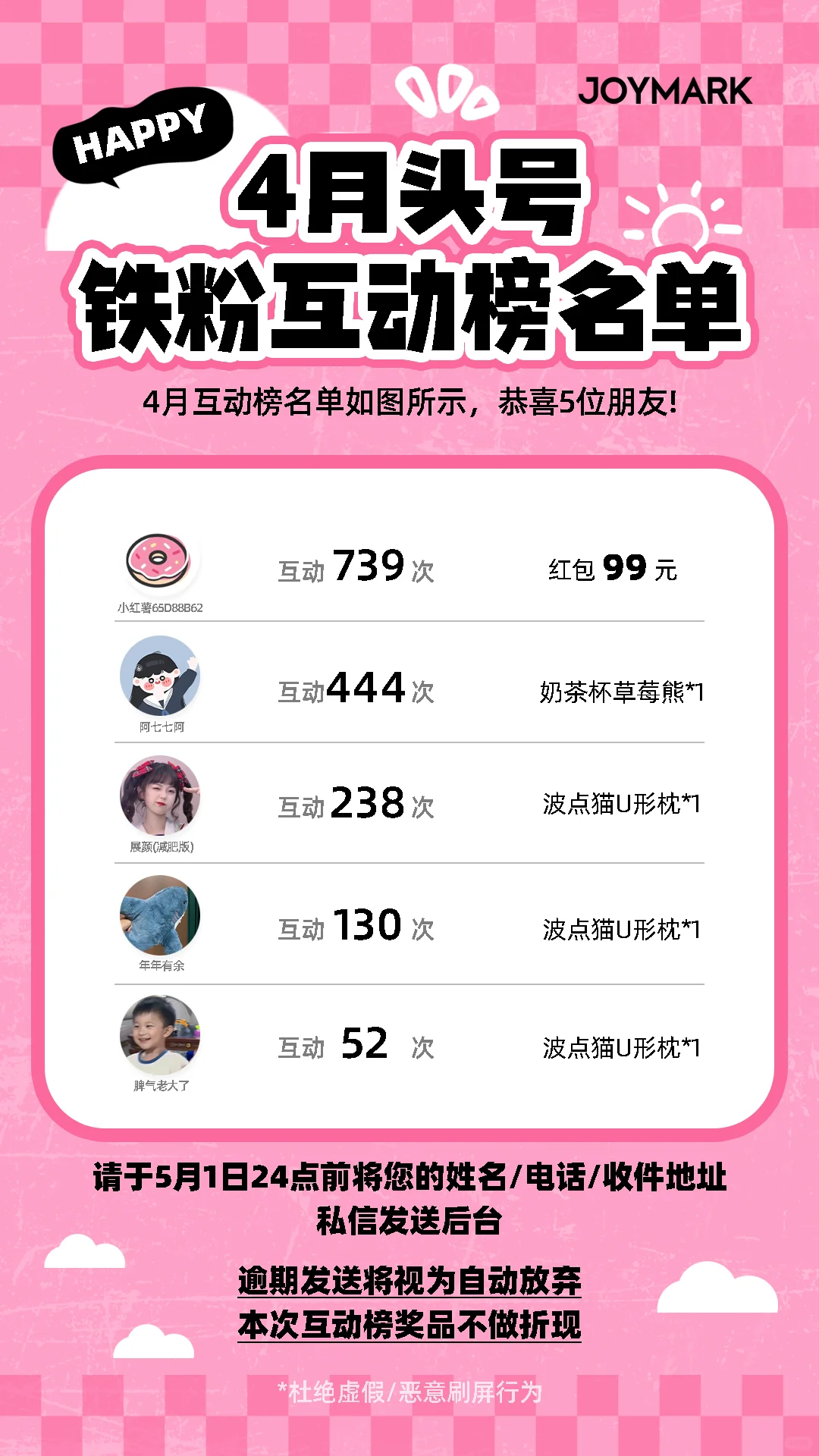 铁粉认证！快！速来领奖！