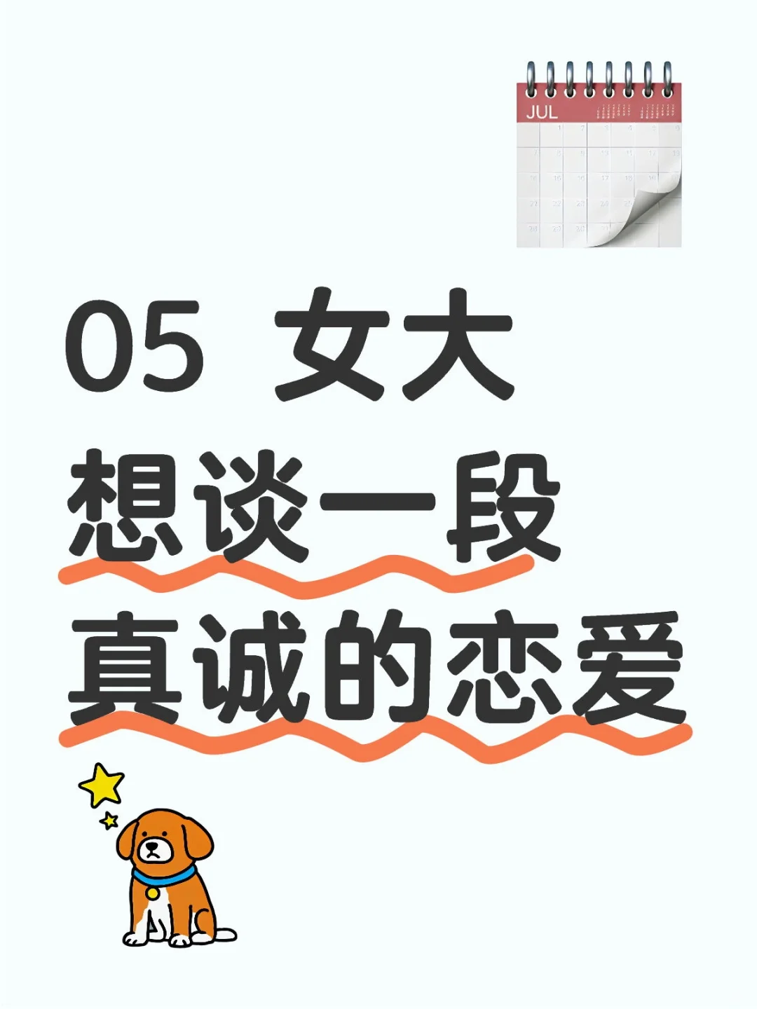 现在很想谈恋爱