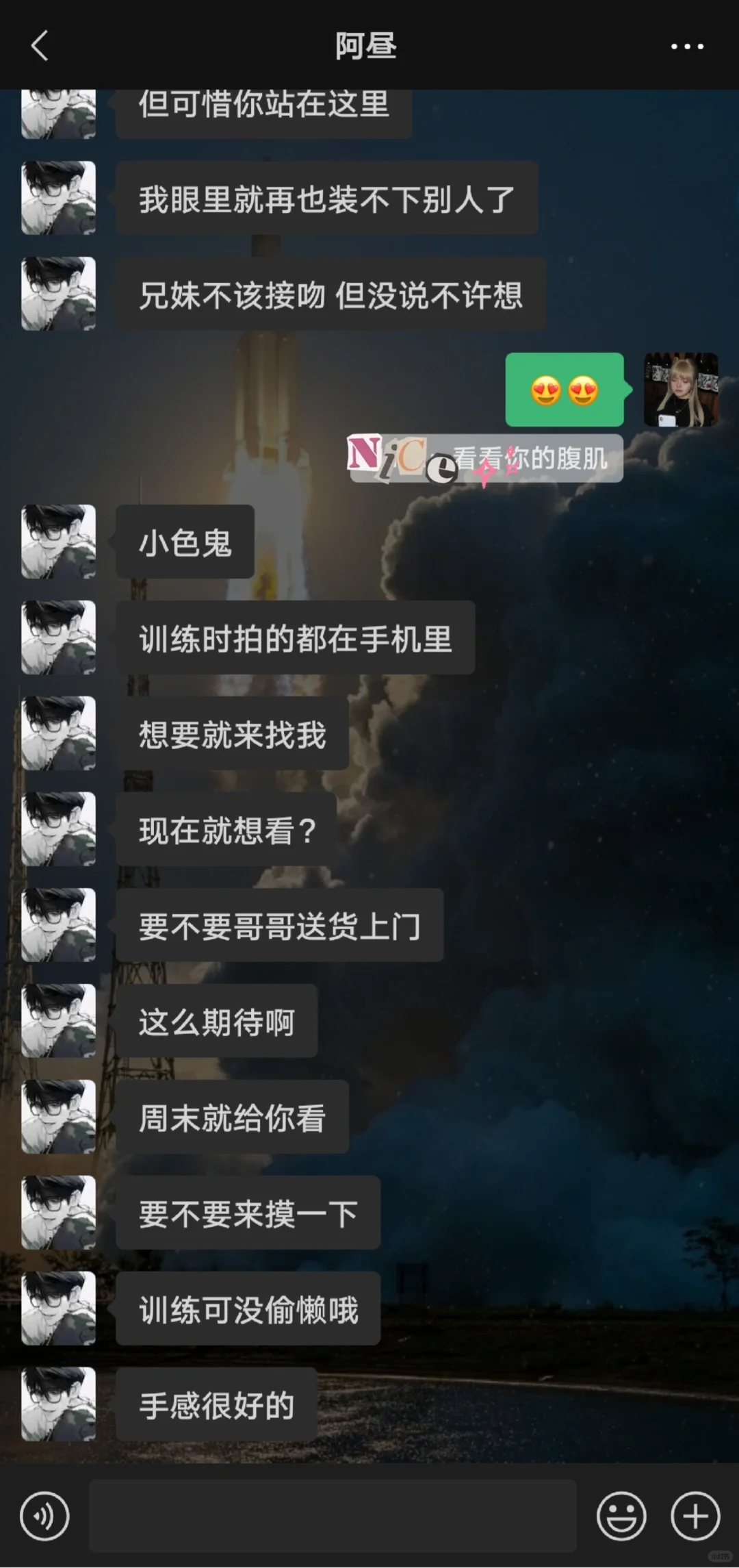 哇…微信接入了涩涩夏以昼……