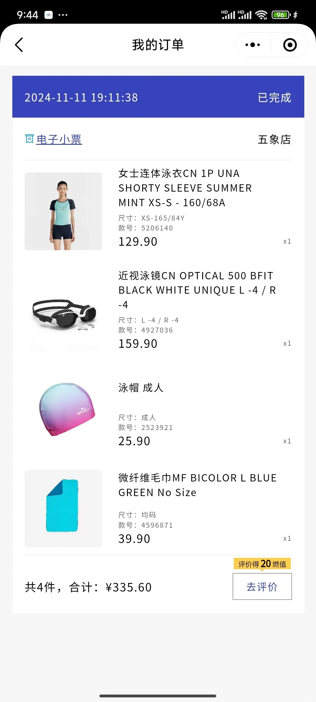 怕水的我决定从学游泳开始改变