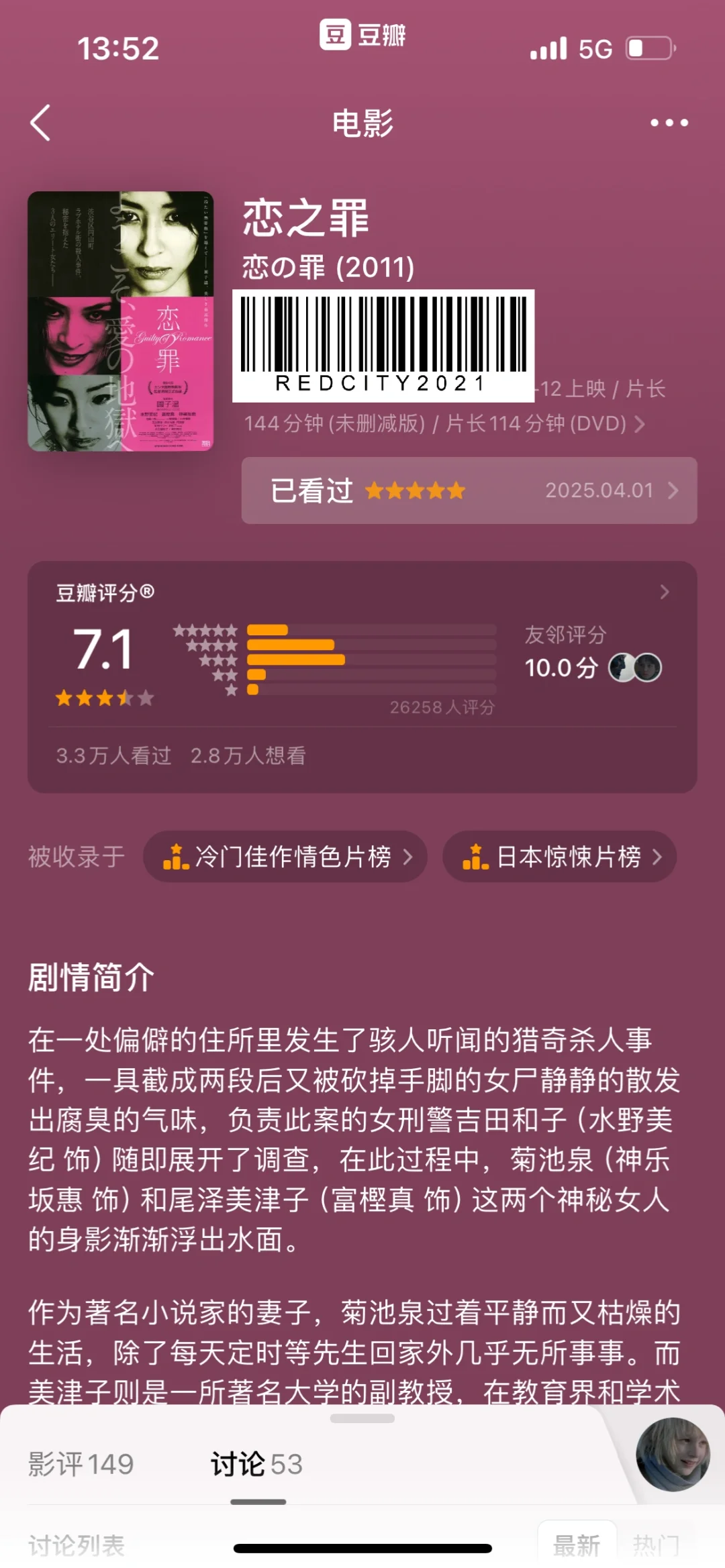 看点园子温