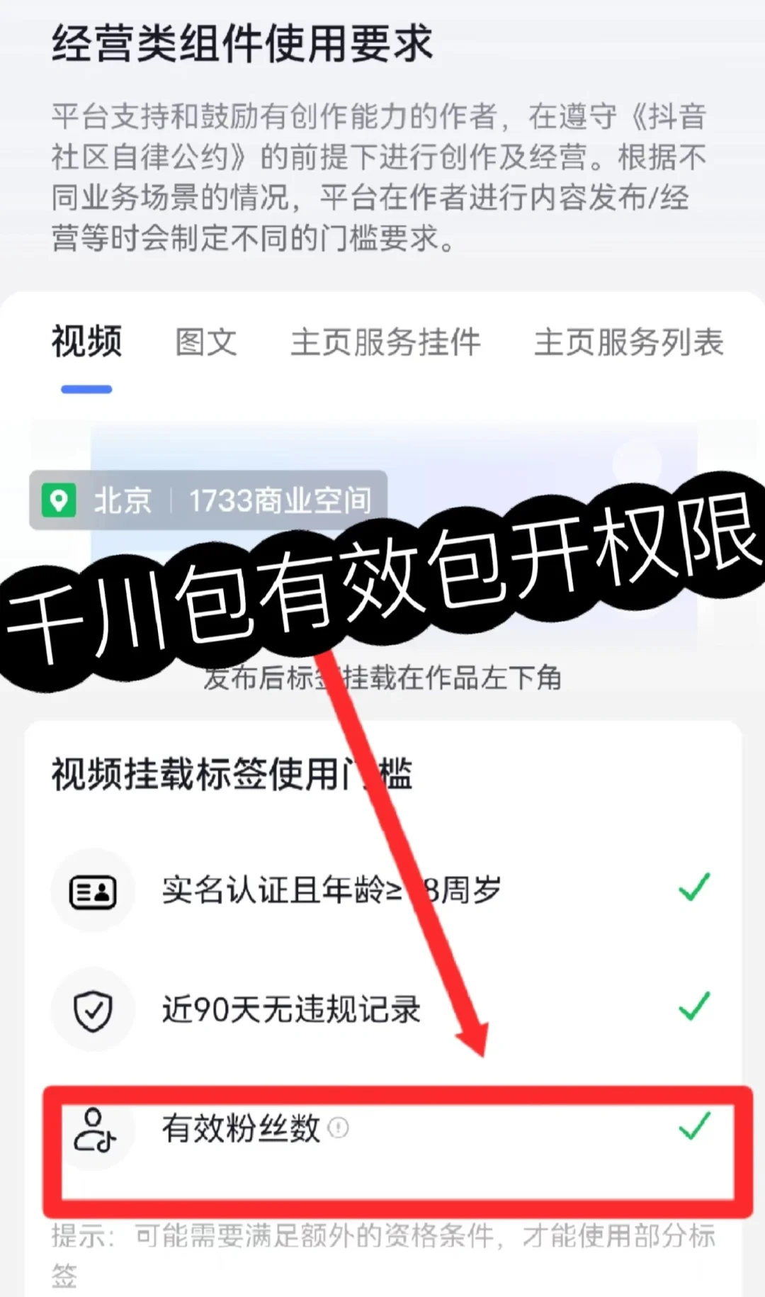 如何快速涨1000粉？