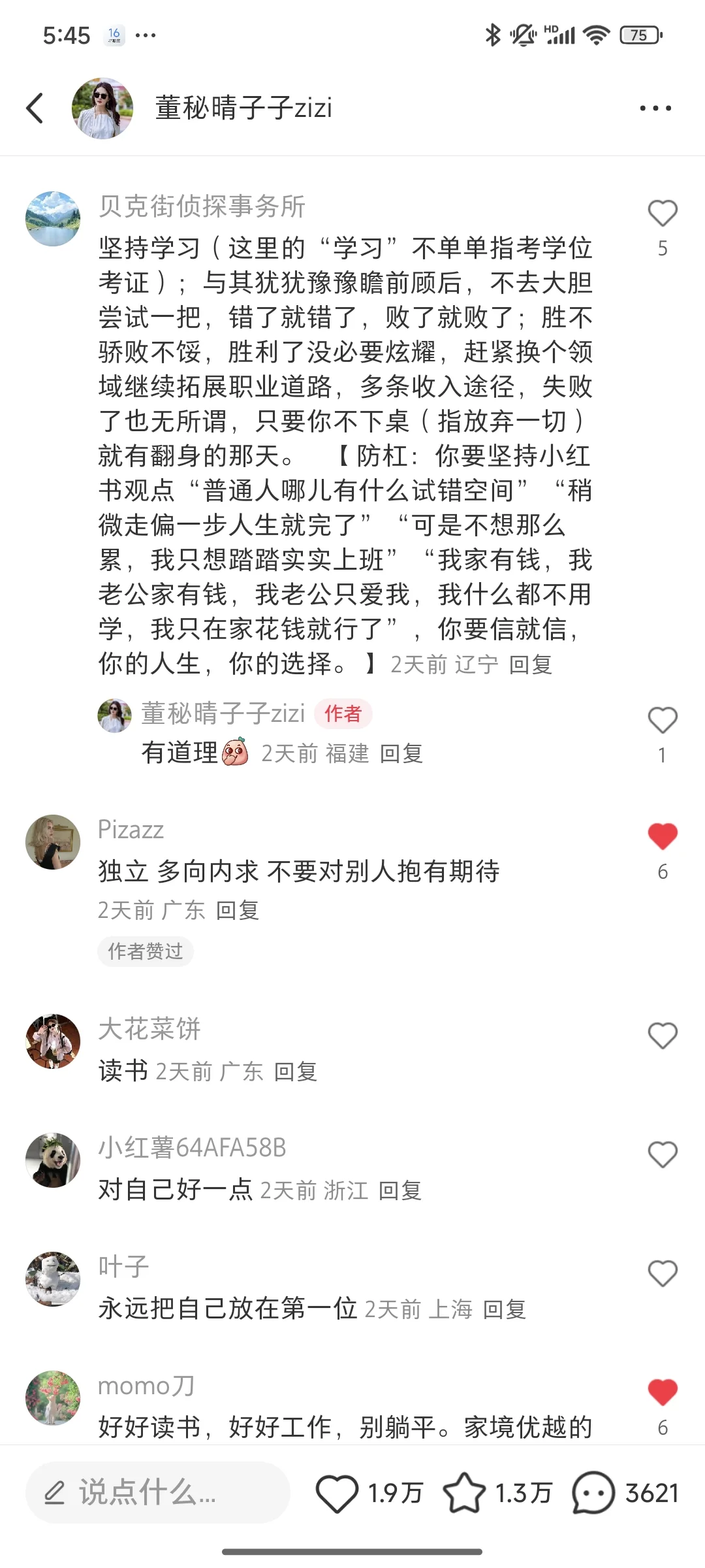 女孩说｜ 45万浏览量爆文下的重要人生经验