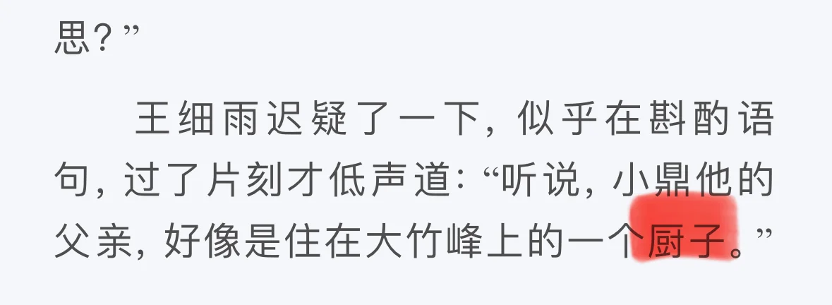 仙道第一女剑修