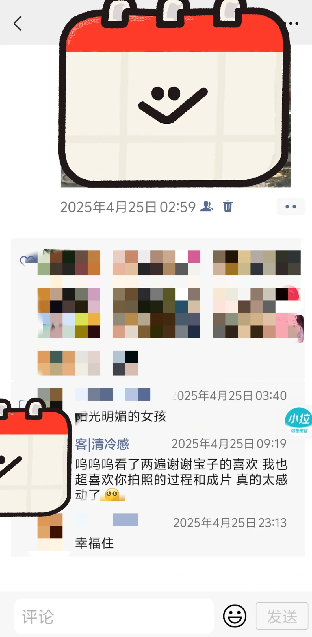 关于我对六多百约拍翻车的回应