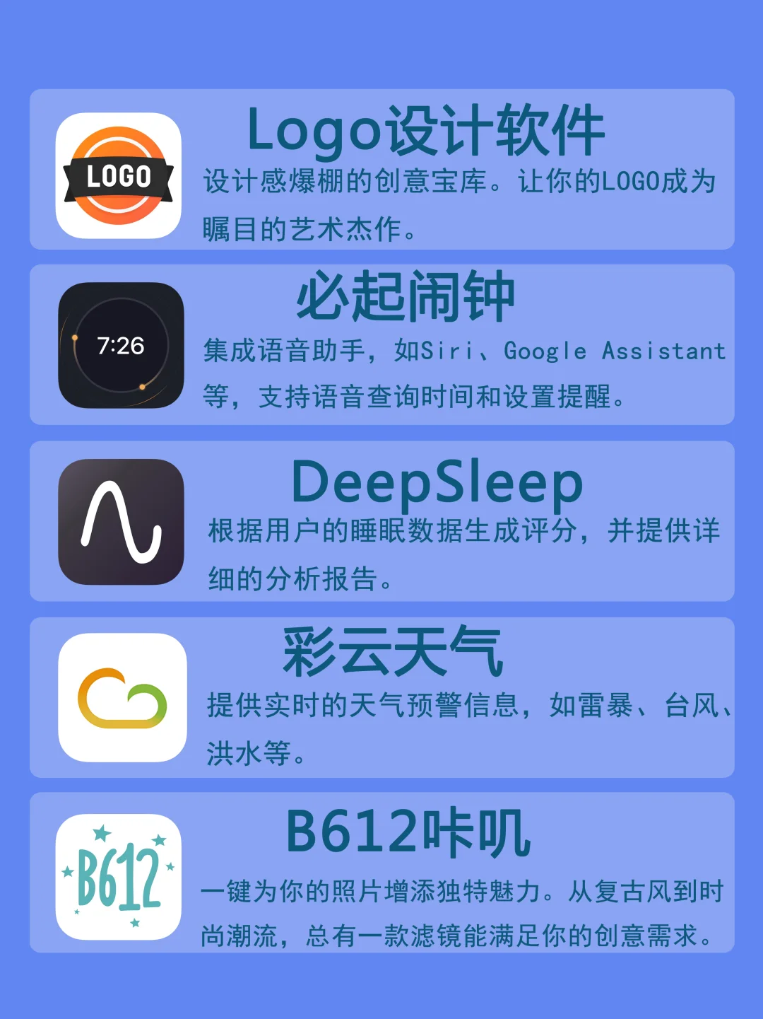 强烈推荐的好用软件