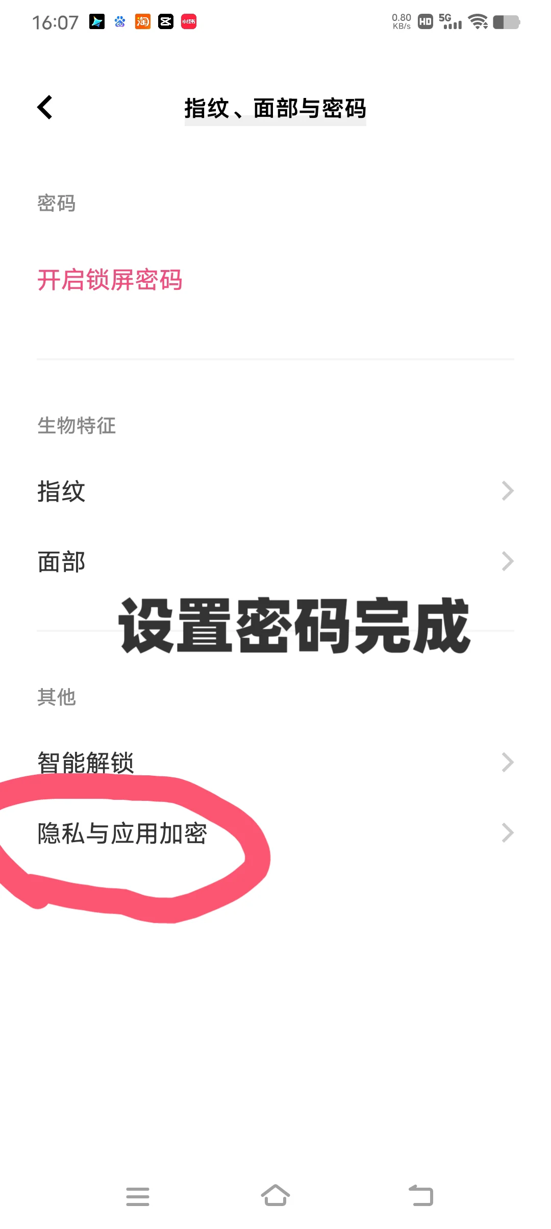 vivo的隐藏应用，分享给有需要的宝😘