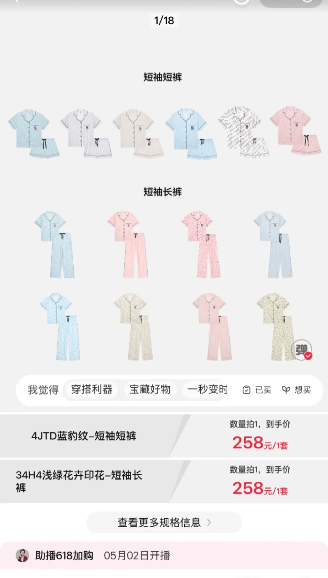 618维密绝了！！！