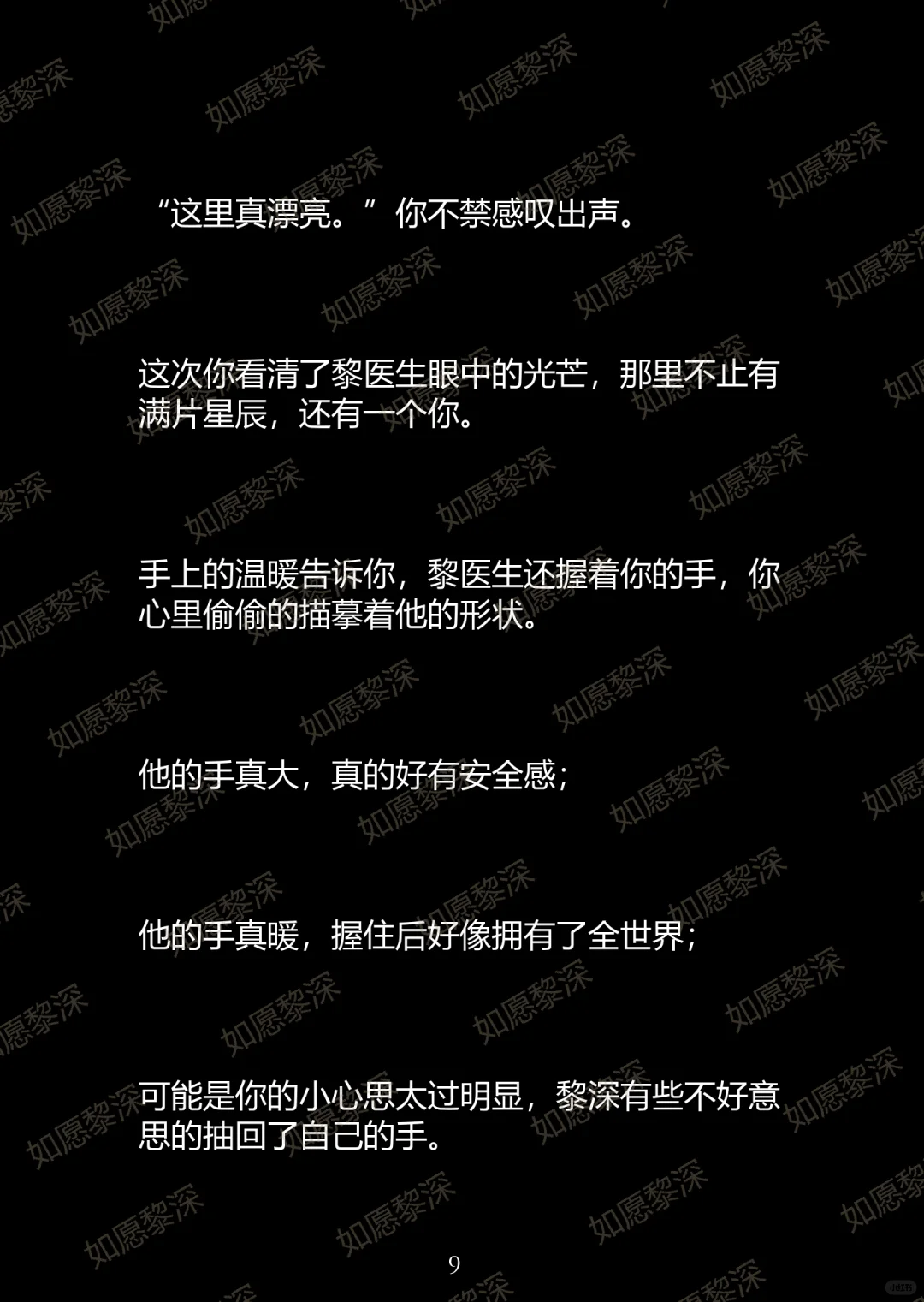 【黎深x你】当你们被关进不做就出不去的空间