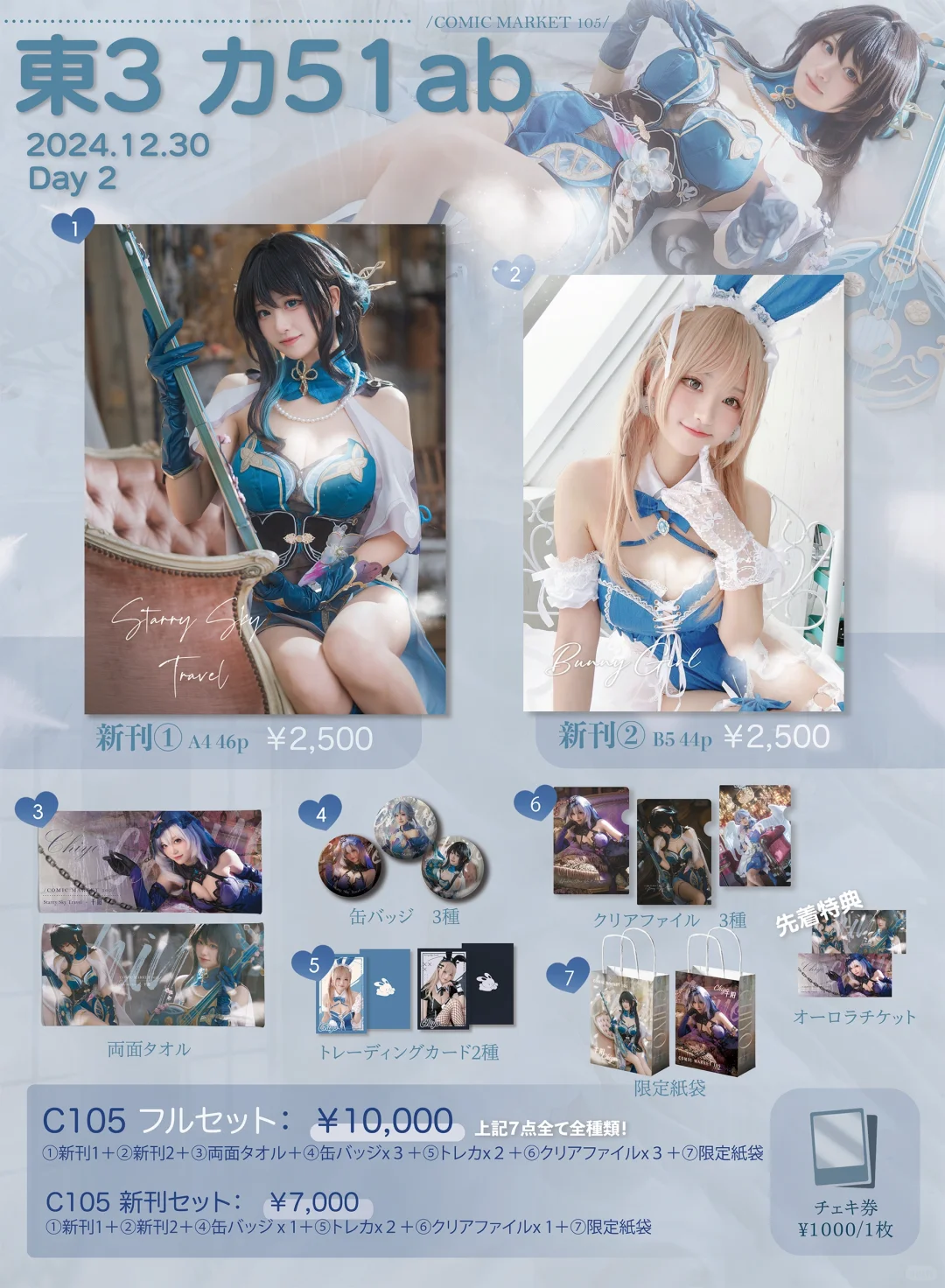 冬cm的摊位✨
