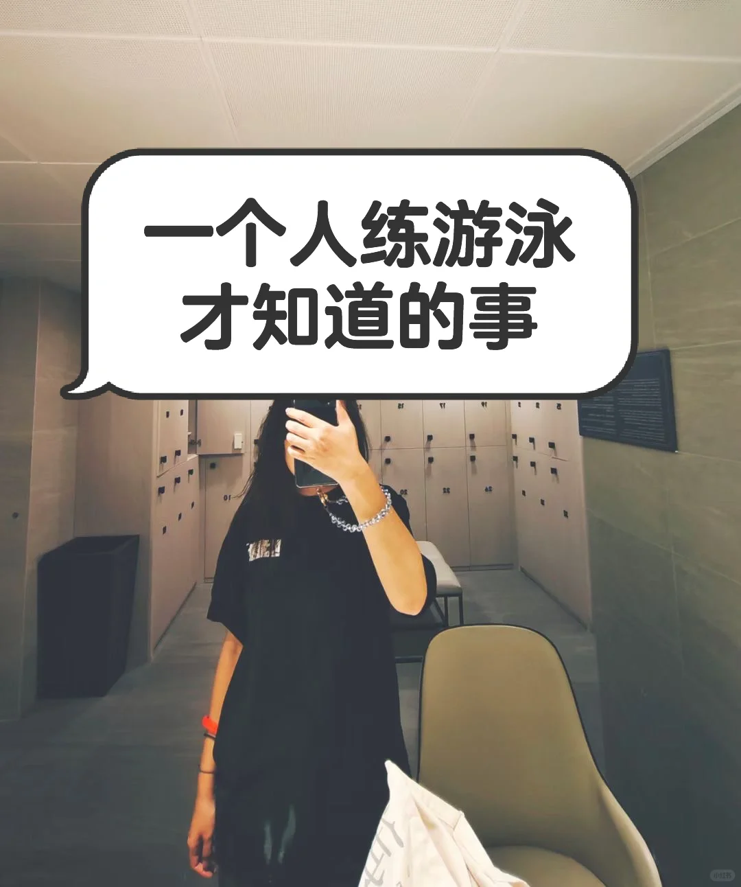 游泳真的是很掉秤的运动🏊