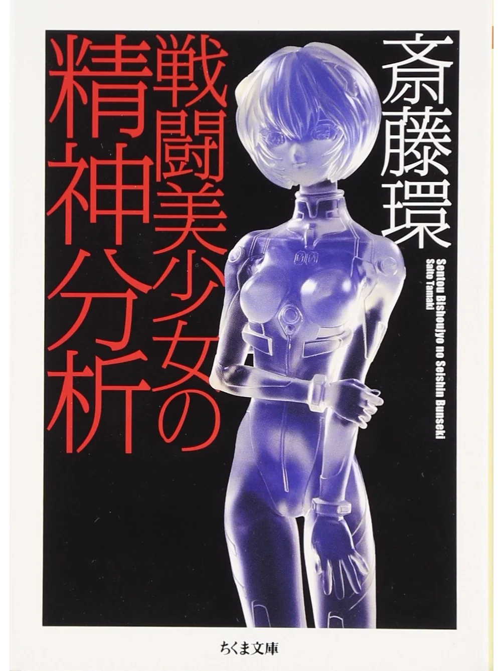 如何理解“美少女”（1）