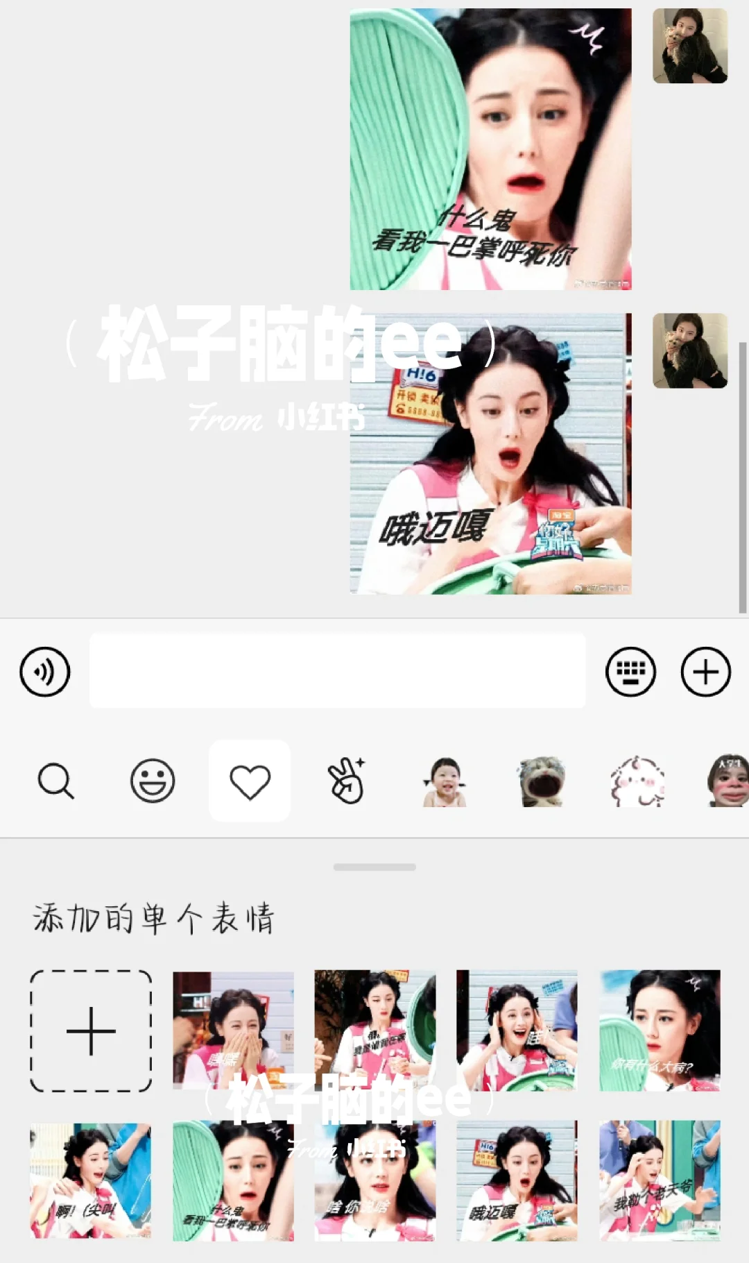 热巴表情包❾❾❾弹‖❸