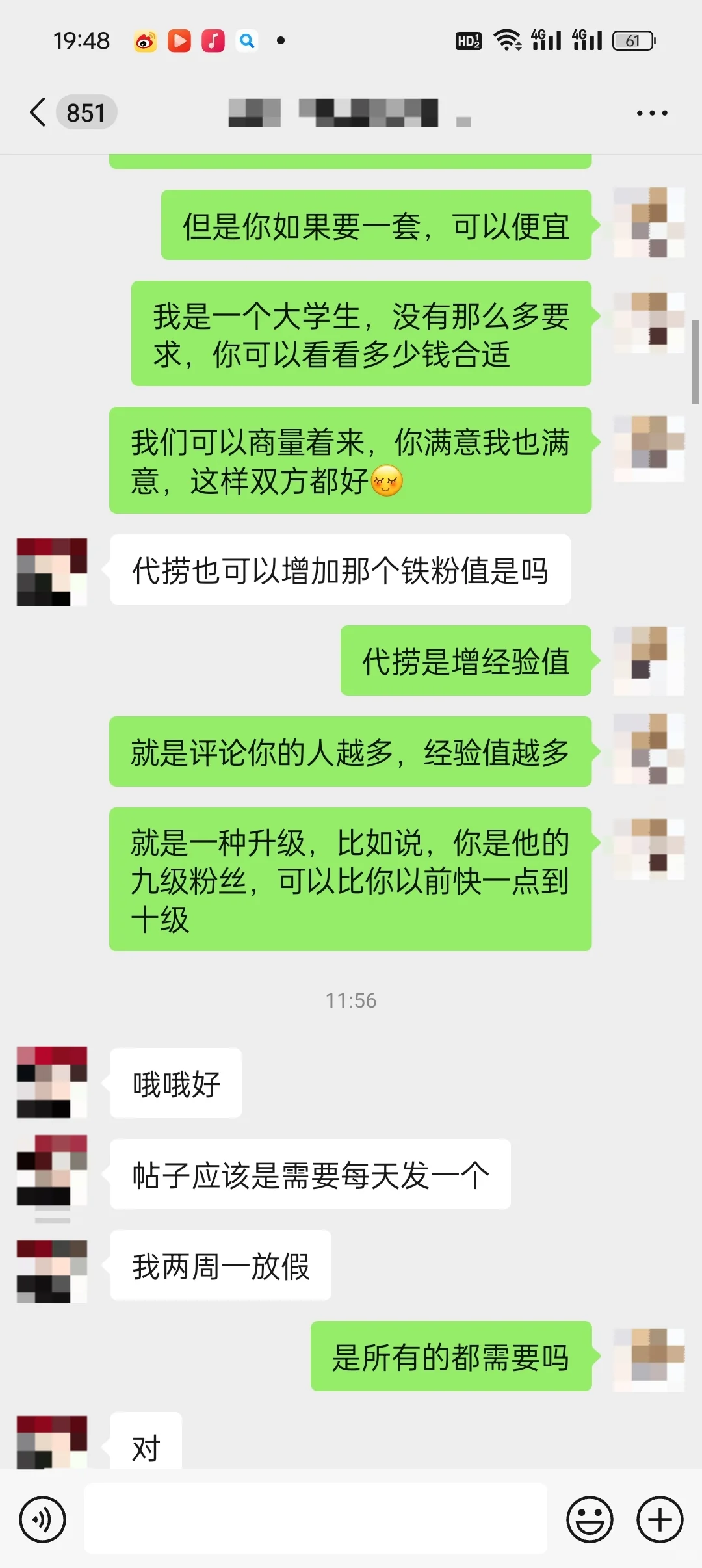 一套😲