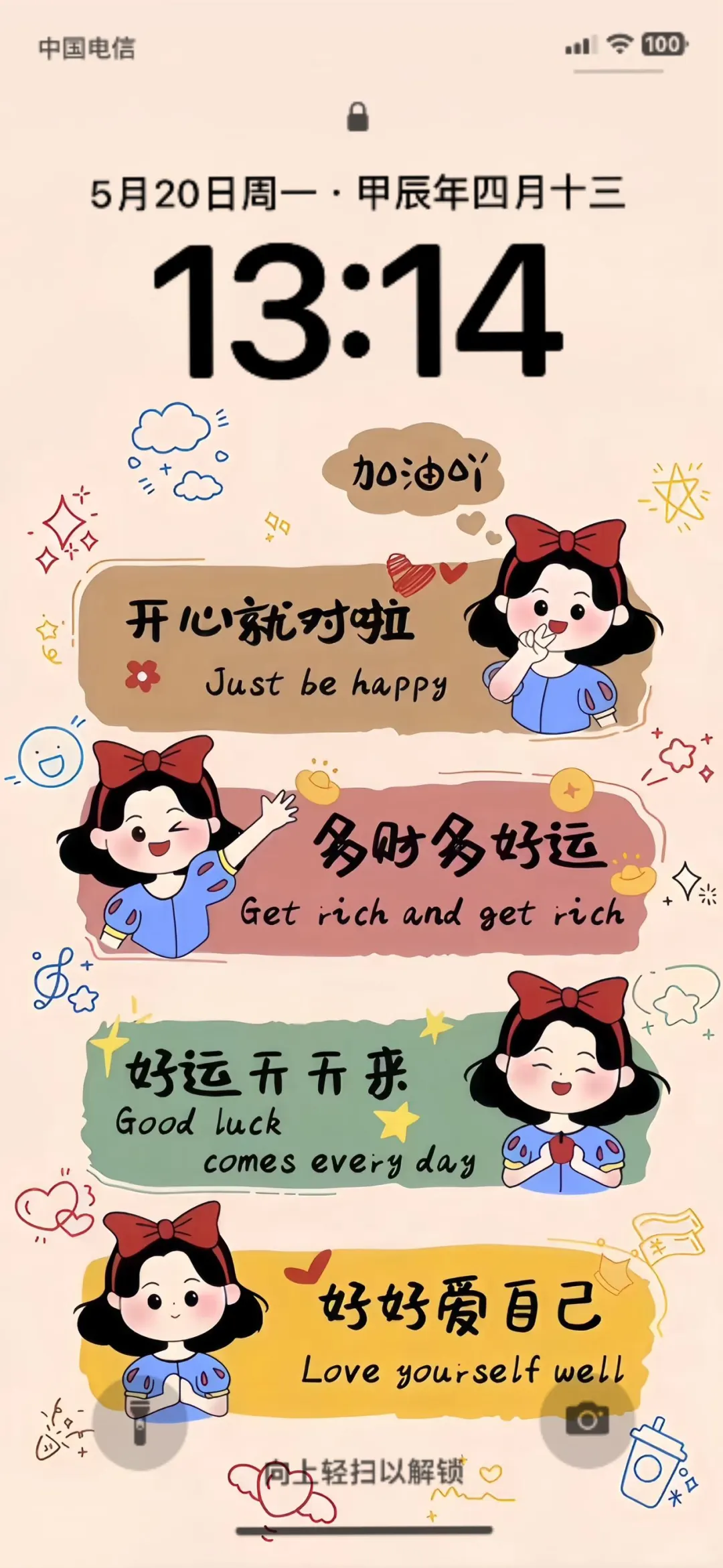 好好爱自己 开心就对啦｜手机壁纸壁纸