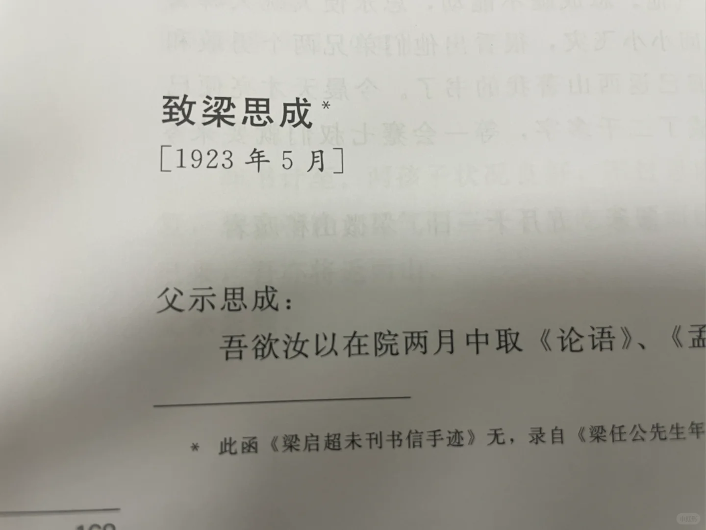 笑死，梁启超对女儿和儿子真是不一样