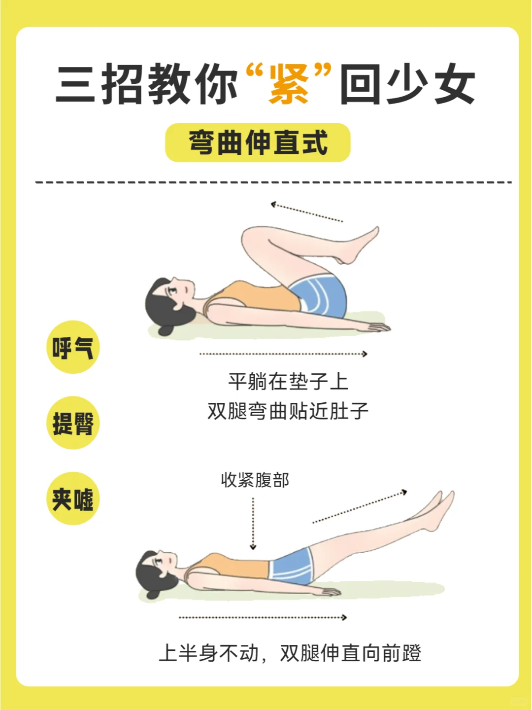 女生会夹是什么样的～附视频跟练版❗❗