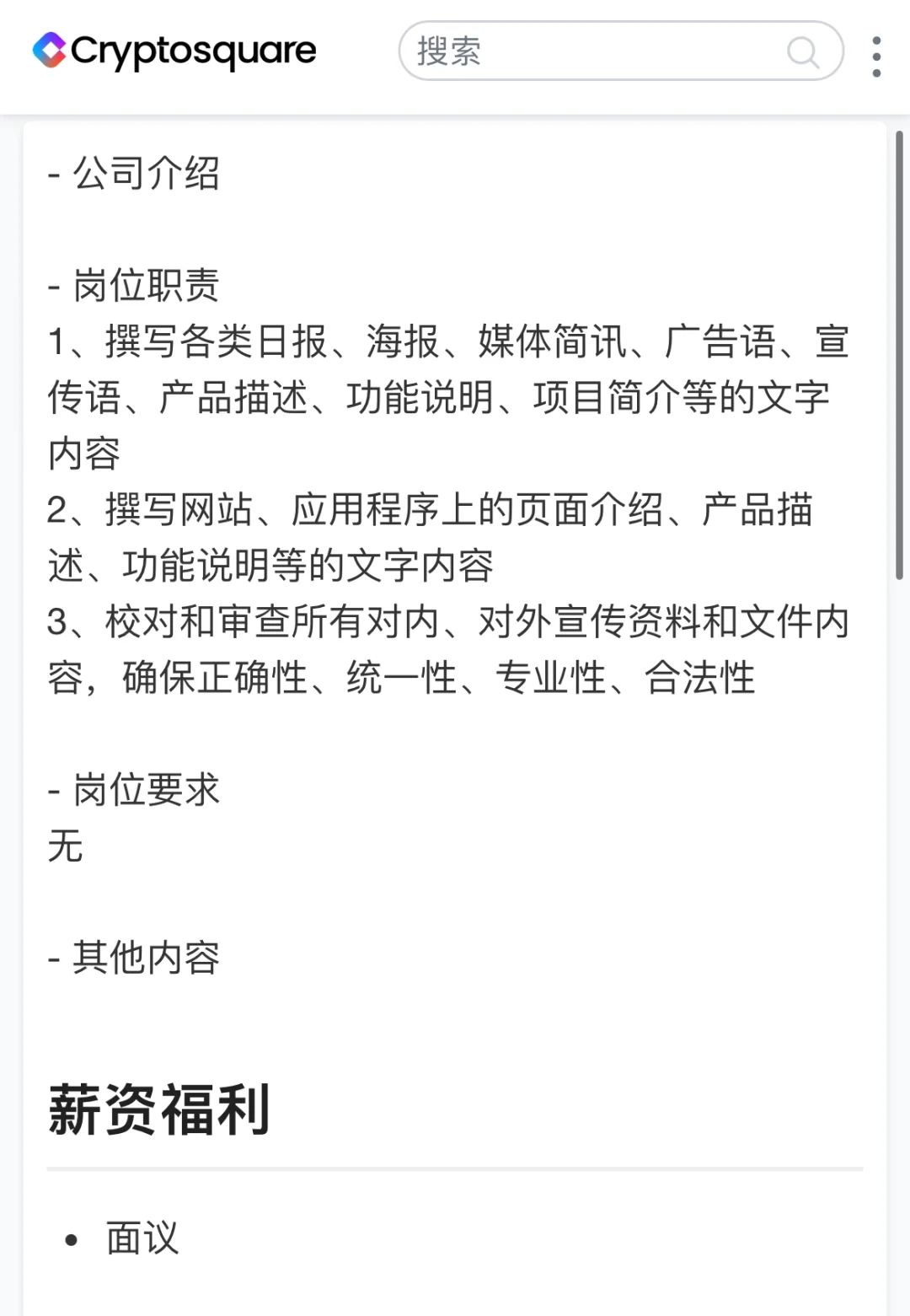 居家办公｜写文案的