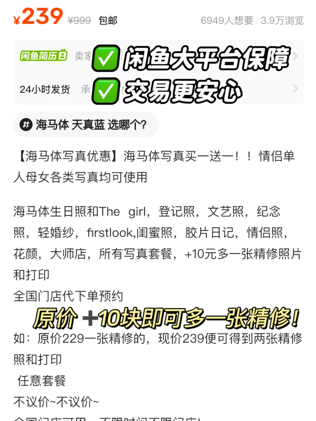 亲测海马体这样拍很划算！