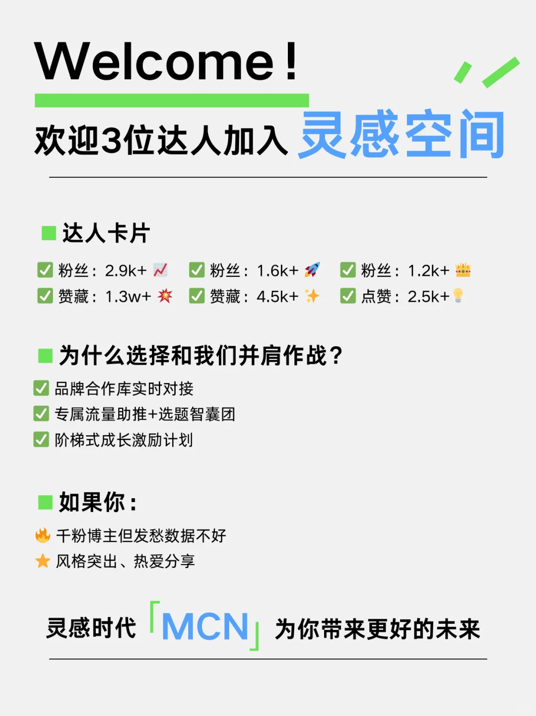 坐标杭州MCN，挑战带100个博主暴富！