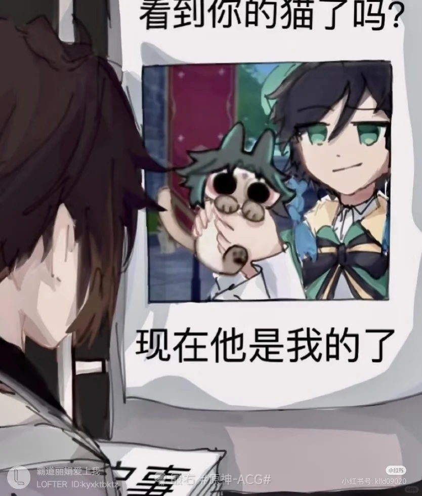 原神表情包散装版二