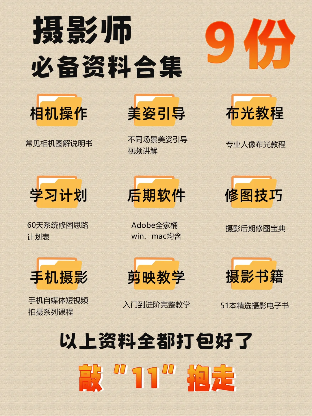 如何把女友拍得超级漂亮？
