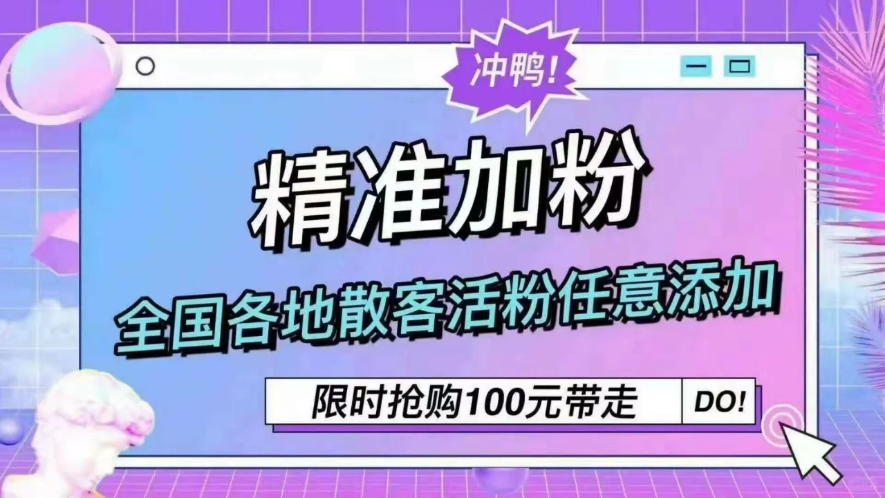 加粉神器
