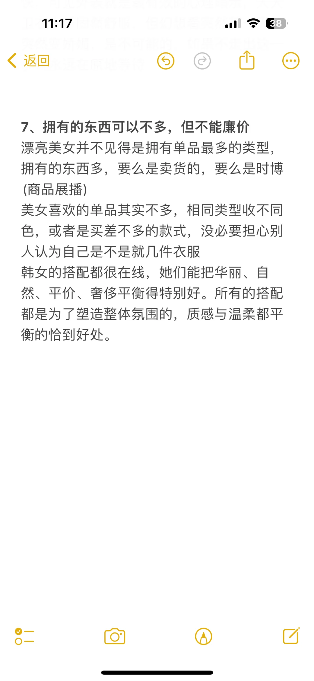 学韩女真的会变漂亮！