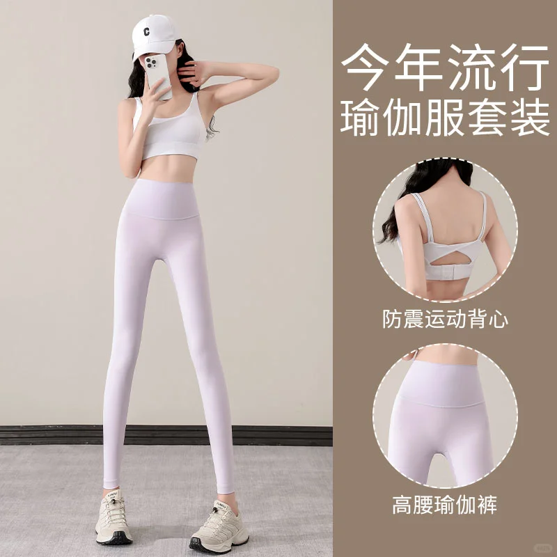 🌟全网首发！高级感瑜伽服套装女✨
