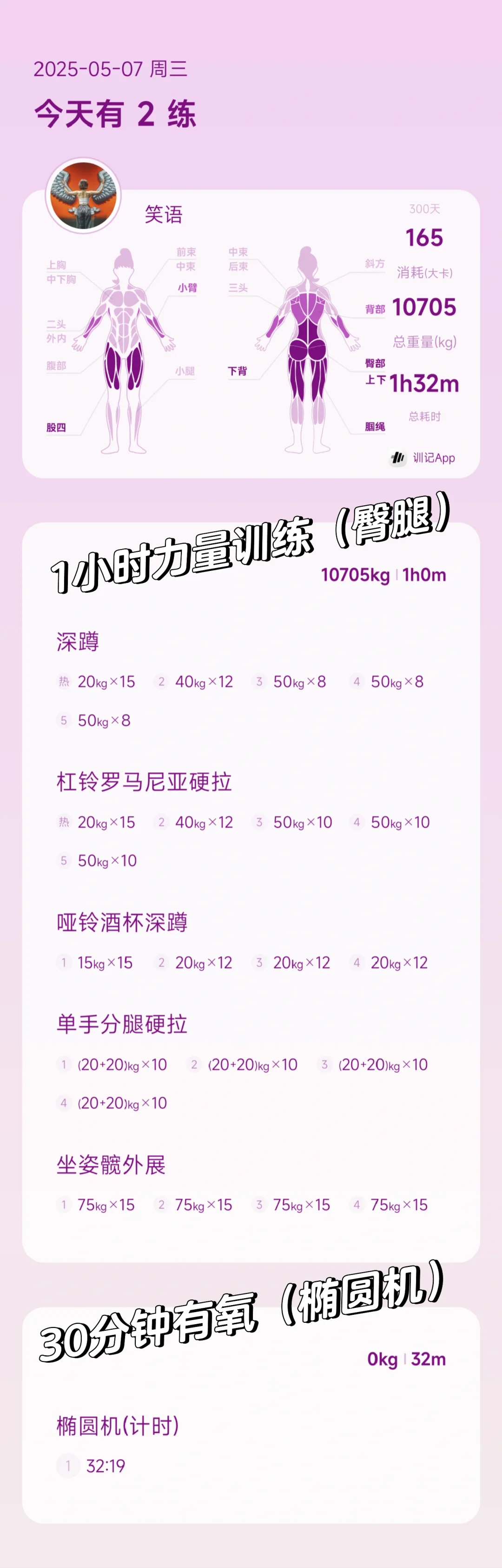 健身照不发朋友圈，发这里，我爱看🥰