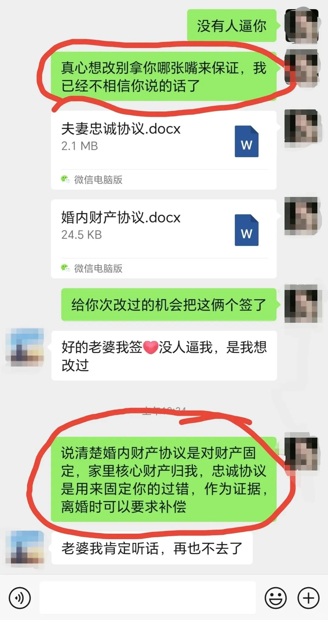 老公出轨，用了这俩个方法，老公太听话‼️