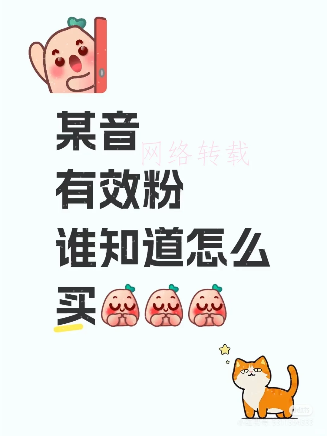 🌟亲们，抖音人气爆棚攻略在此！👏