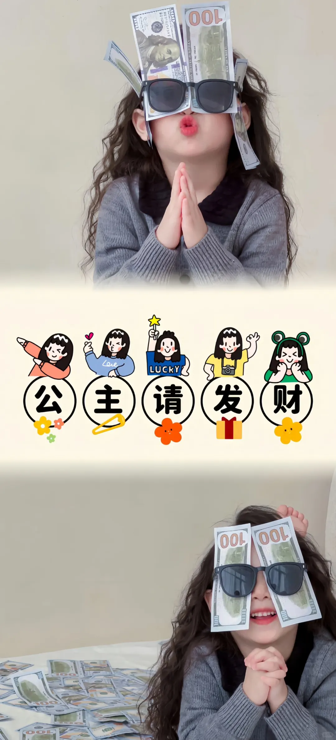 公主的壁纸图
