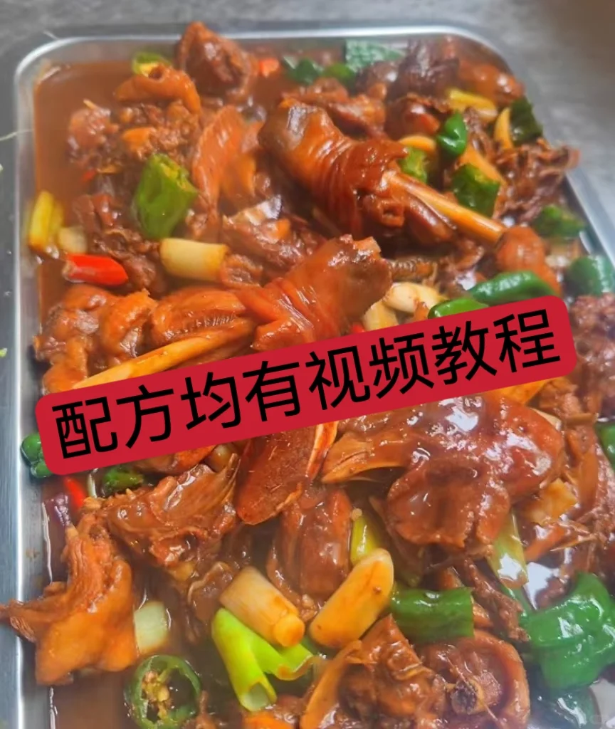 还原临沂炒鸡的家常做法！