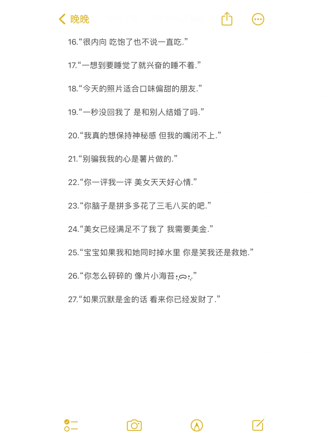 甜妹背梗 做有梗的女人