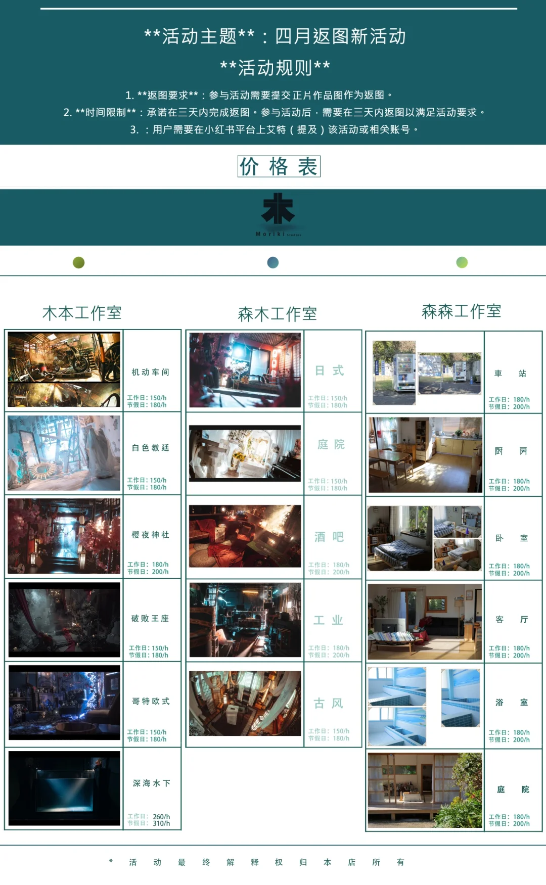 四月返图大活动来啦！！