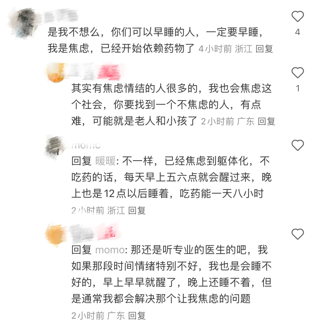 大家能不能为了自己的身体和漂亮早睡呢