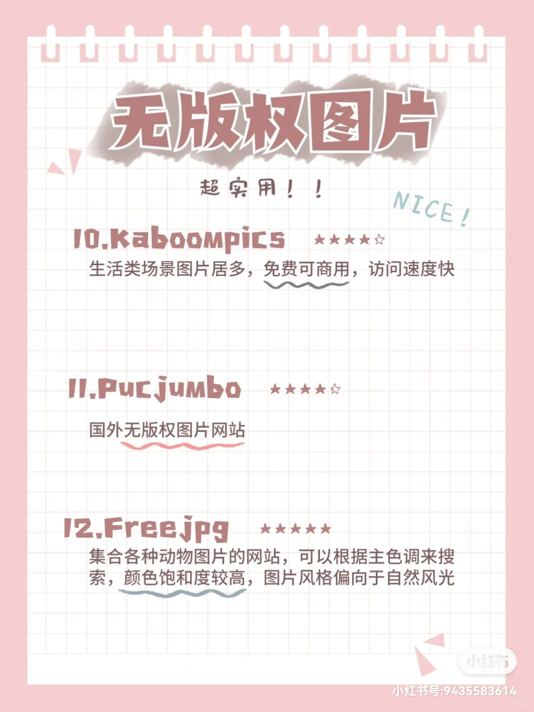 🎈推荐 ｜ 12款无版权图片网站🙋