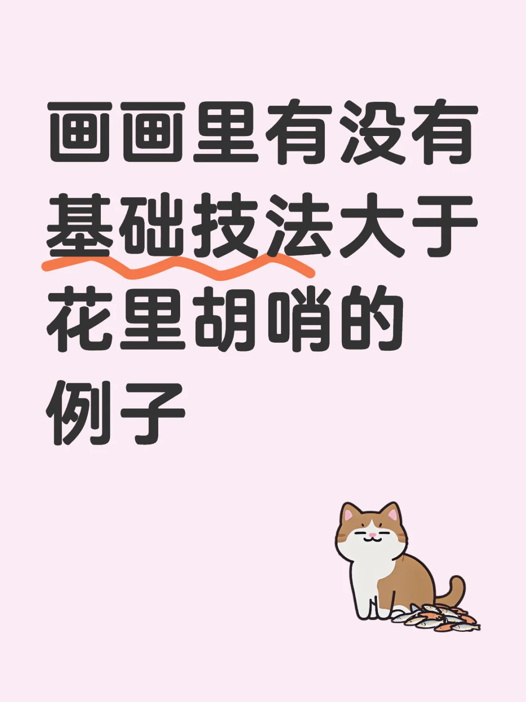 有没有平A完胜一种异能的例子