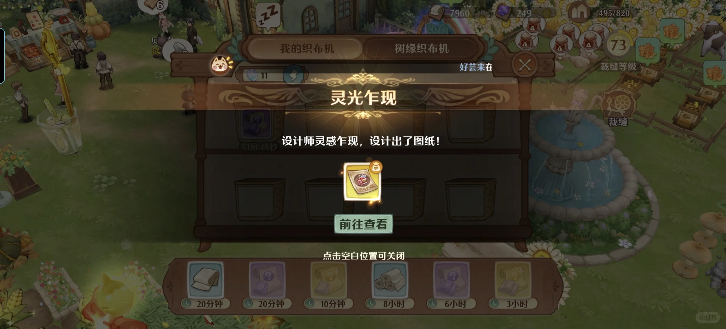 出了一个头饰