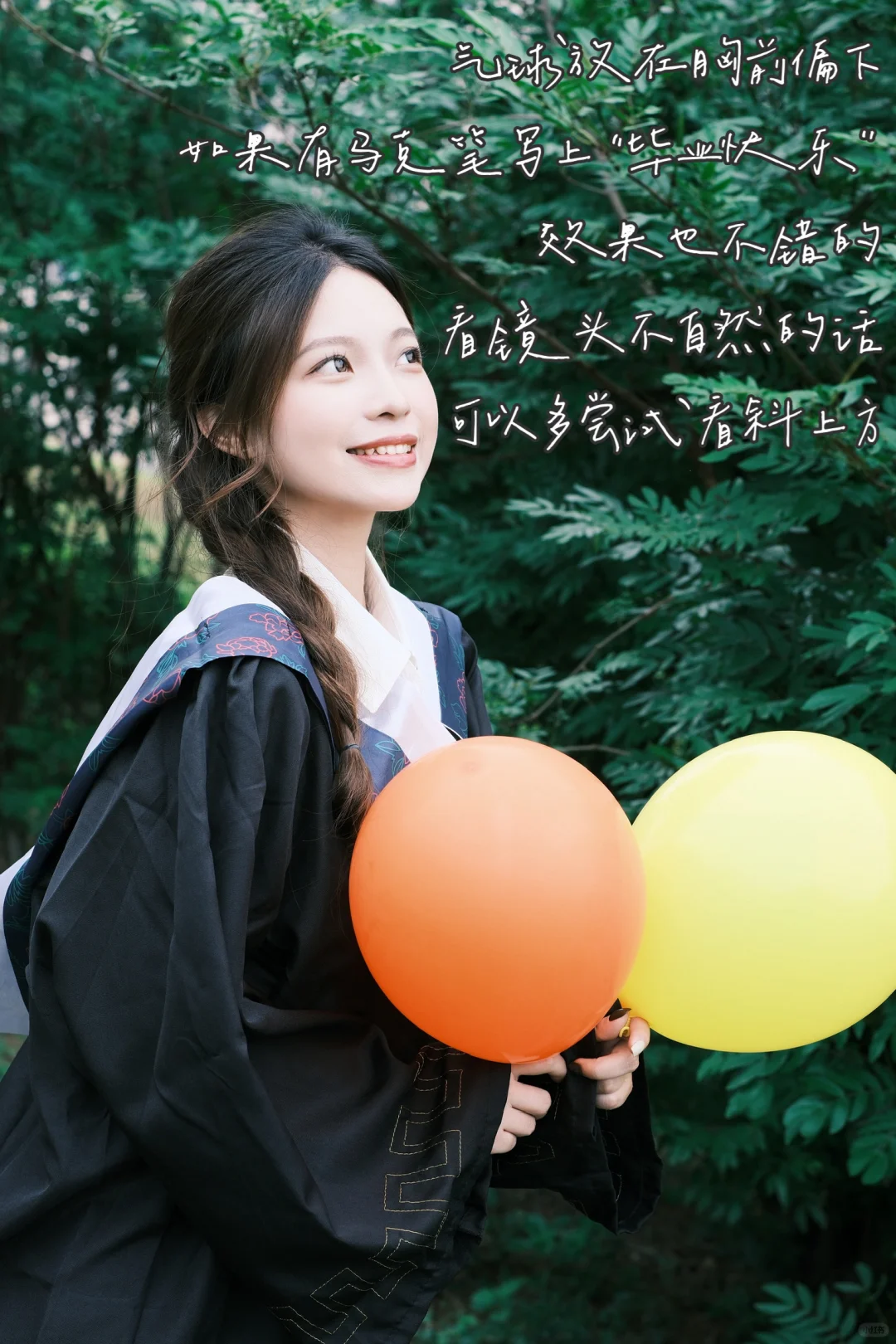 分享一些毕业照拍照姿势🎓（附文字引导）