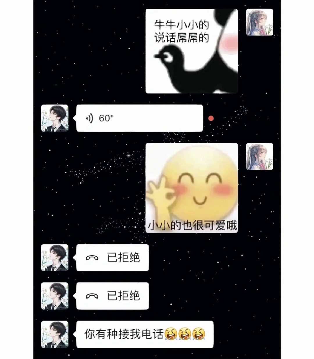 试试用几张图把性格温和的男友惹急眼！