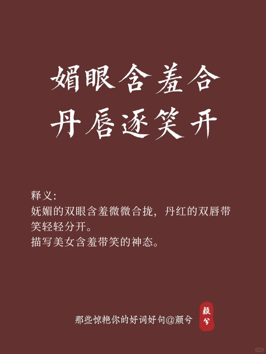形容女孩子的美好句子