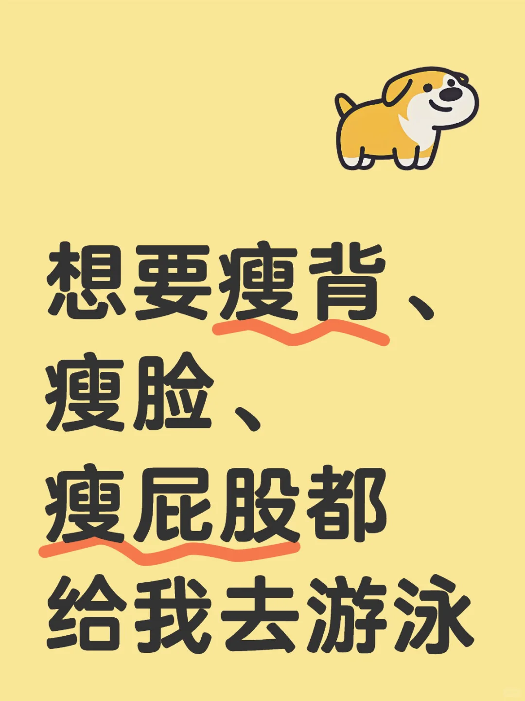 你们会游泳的嘴可真严👀