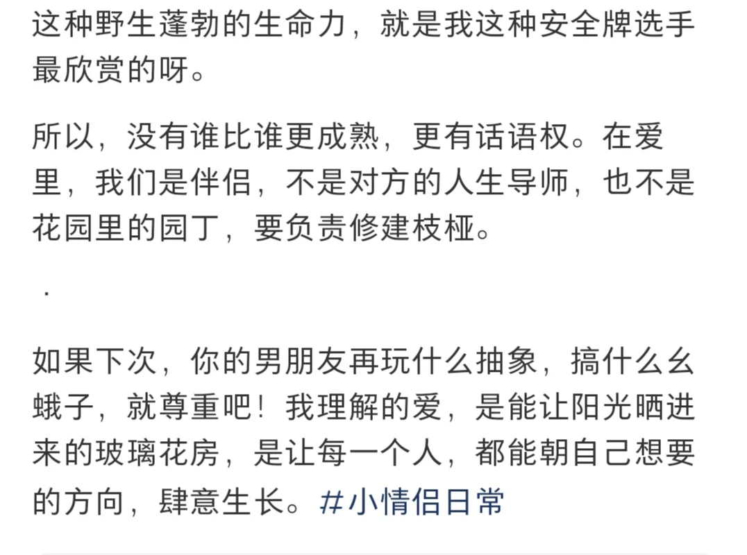 杨姐三观好正啊！！