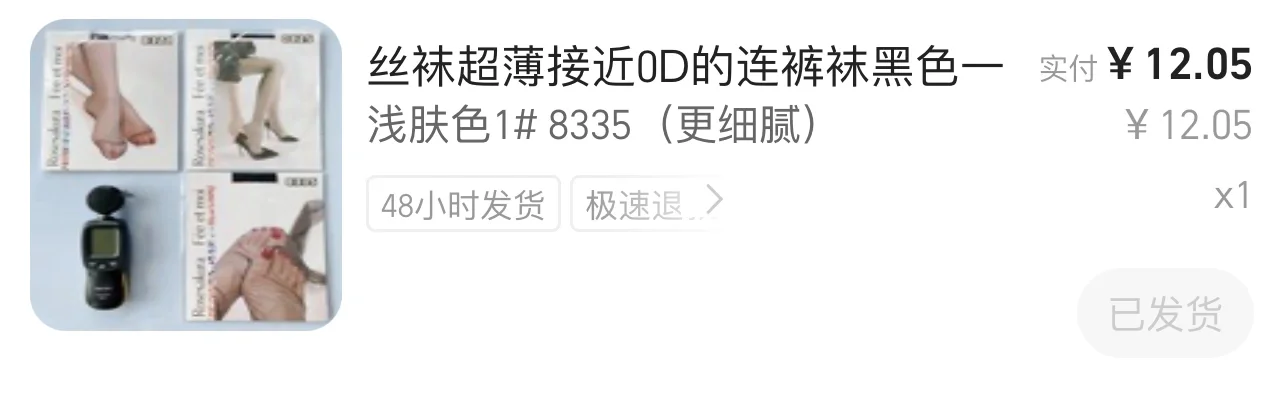 Od肉丝安全下车，1️⃣位数