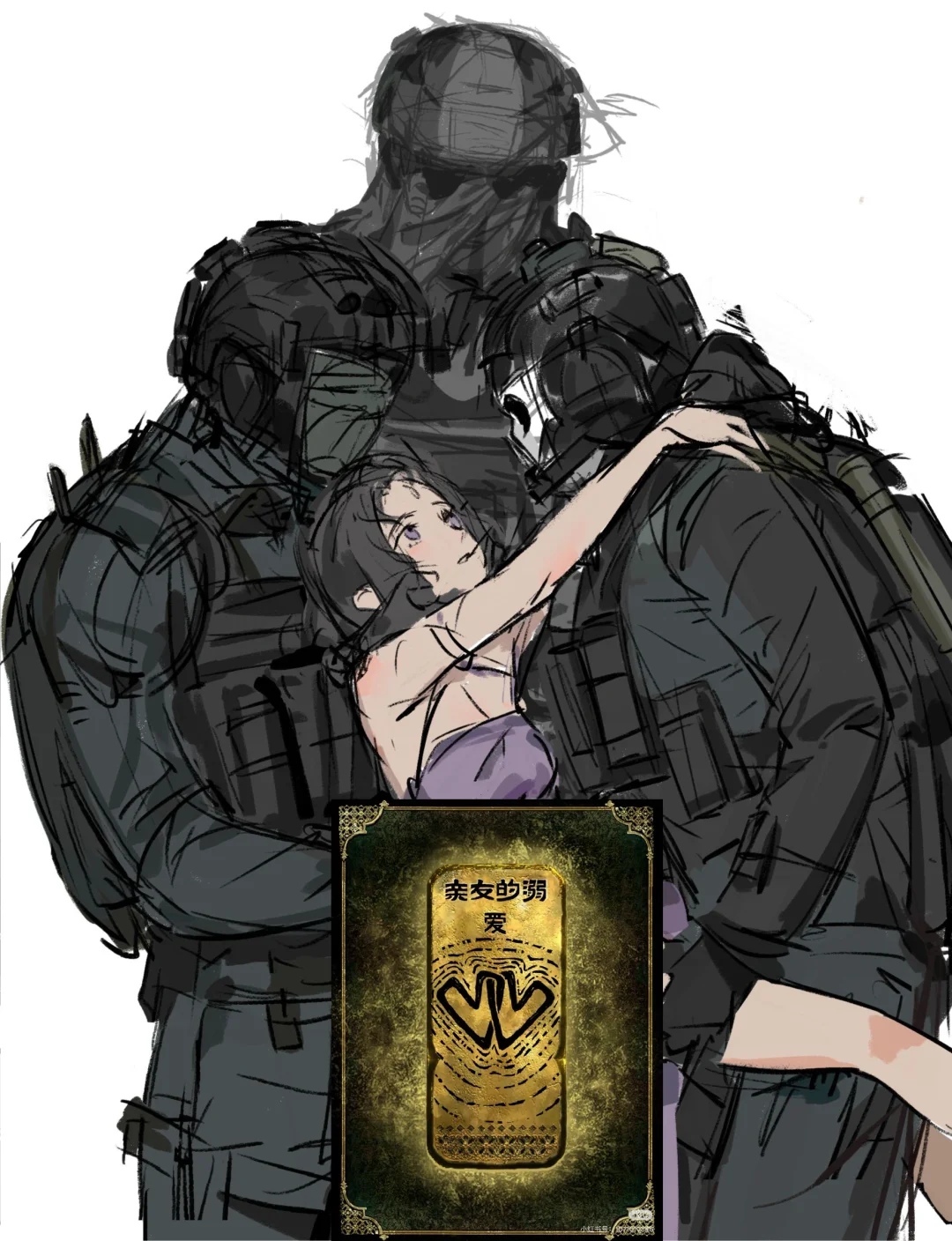 《亲友的溺爱》