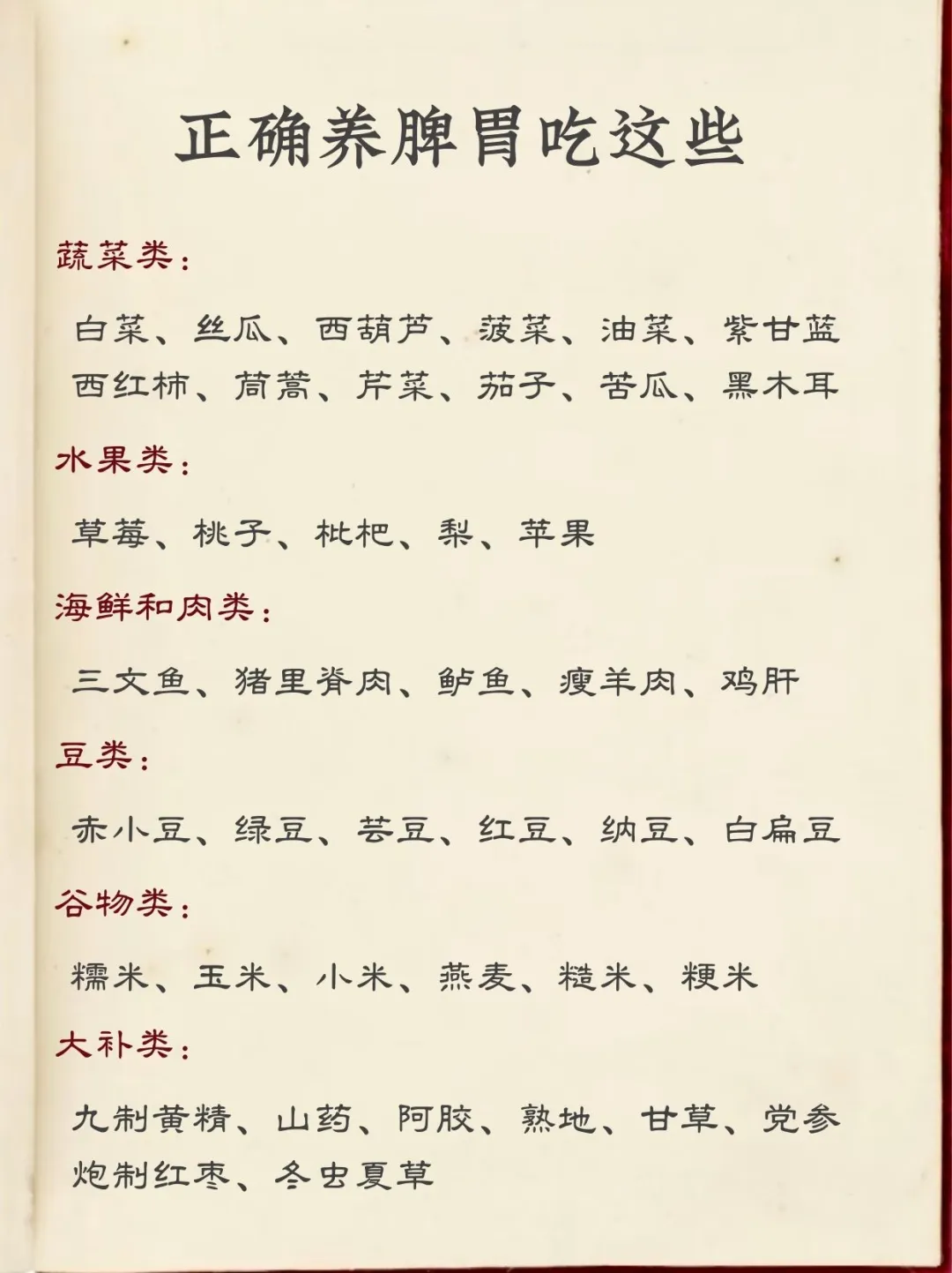 🫵重度脾虚的信号！（附调理食谱）