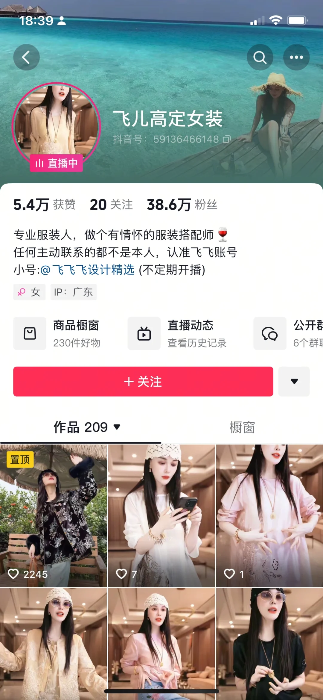 女装切片免费授权